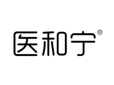 医和宁