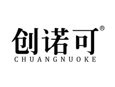 创诺可