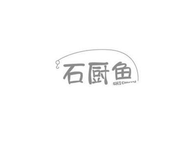 石厨鱼+图形