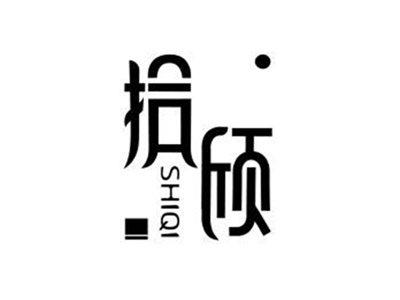 拾颀SHIQI+图形