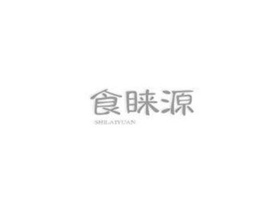 食睐源SHILAIYUAN