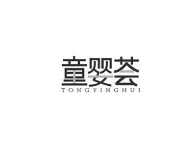 童婴荟TONGYINGHUI