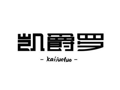 凯爵罗kaijueluo+图形