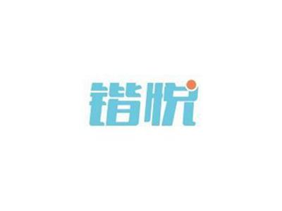 锴悦