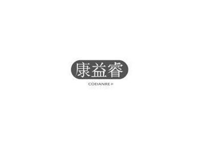康益睿COEIANRE+图形