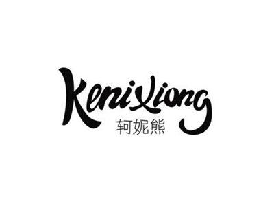 轲妮熊KeniXiong