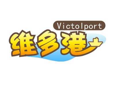 维多港VICTOLPORT+图形