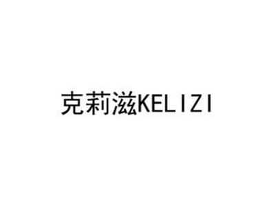 克莉滋