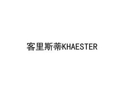 客里斯蒂KHAESTER
