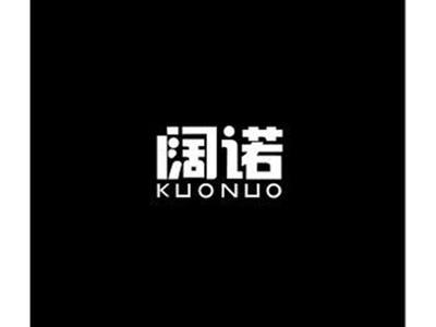 阔诺KUONUO