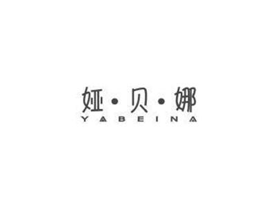娅贝娜YABEINA+图形