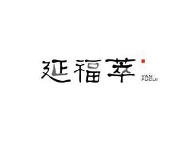 延福萃YANFUCUI+图形