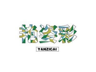 艳姿彩YANZICAI+图形