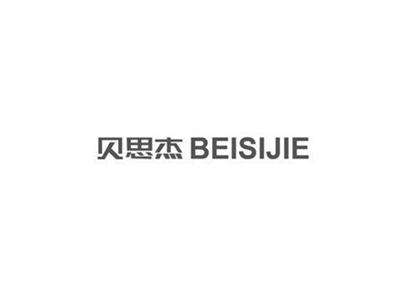 贝思杰BEISIJIE