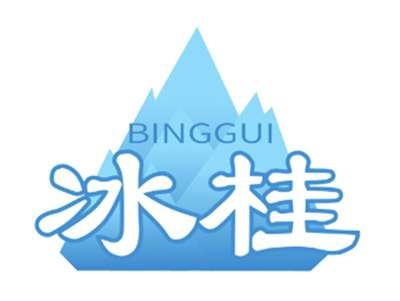 冰桂BINGGUI+图形