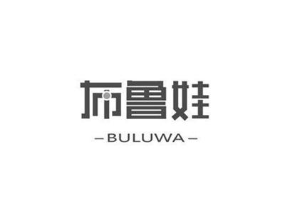 布鲁娃BULUWA+图形