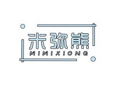 米弥熊MIMIXIONG+图形