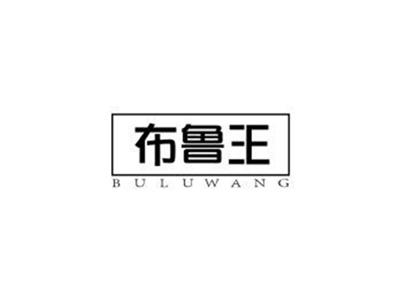 布鲁王BULUWANG+图形