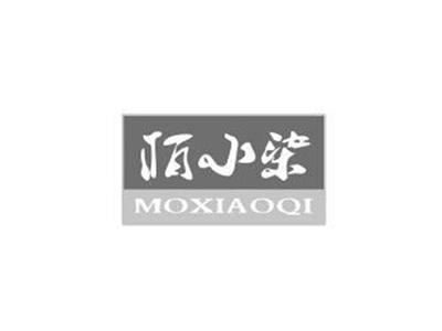 陌小柒MOXIAOQI