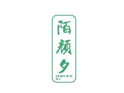 陌颜夕MOYANXI+图形