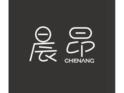 晨昂CHENANG