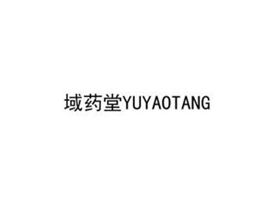 域药堂YUYAOTANG
