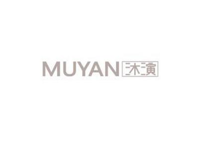 沐演MUYAN+图形