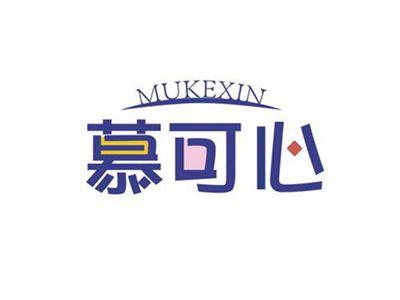 慕可心MUKEXIN+图形