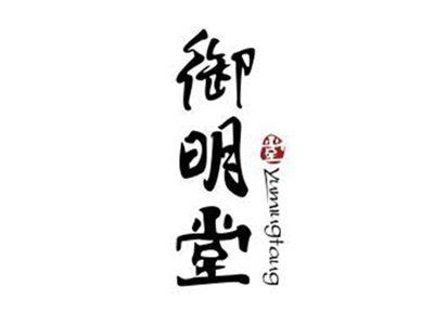 御明堂yumingtang+图形