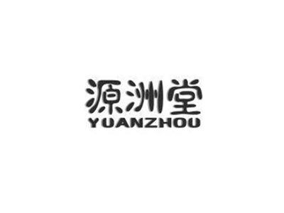 源洲堂