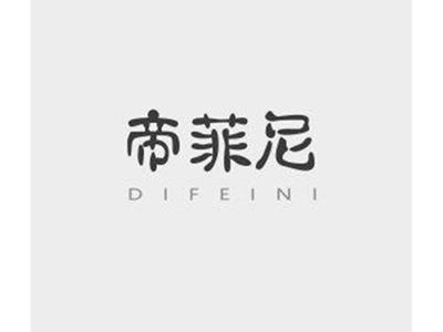 帝菲尼DIFEINI
