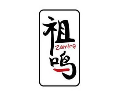 祖鸣zuming+图形