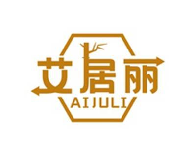 艾居丽AIJULI
