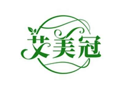 艾美冠