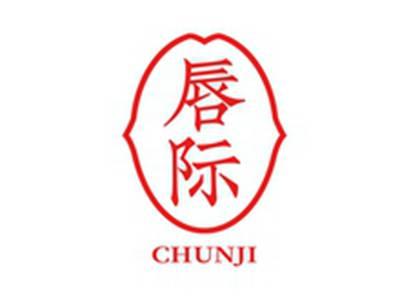唇际CHUNJI