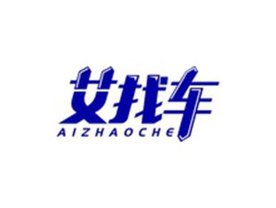 艾找车AIZHAOCHE