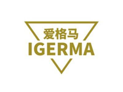 爱格马IGERMA