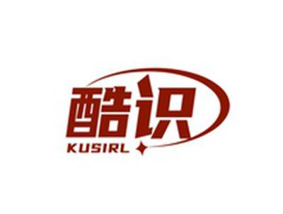 酷识KUSIRL