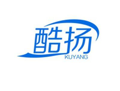 酷扬KUYANG