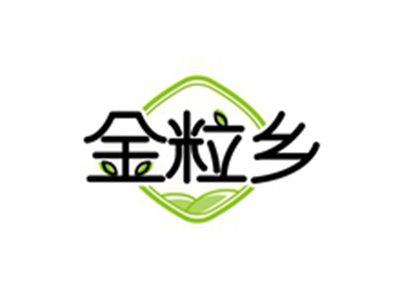 金粒乡