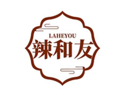 辣和友LAHEYOU