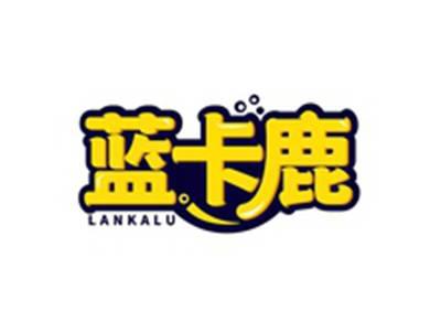 蓝卡鹿LANKALU