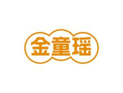 金童瑶