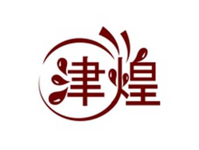 津煌