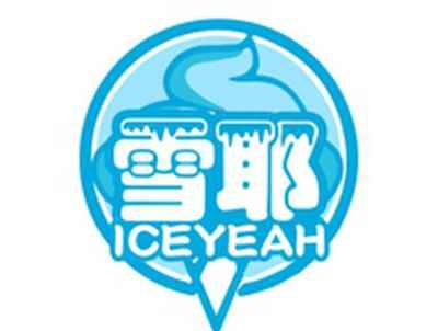 雪耶ICEYEAH
