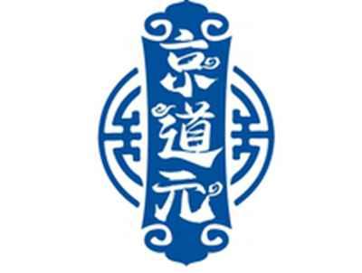 京道元