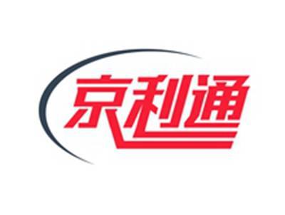 京利通