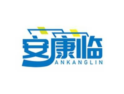 安康临ANKANGLIN