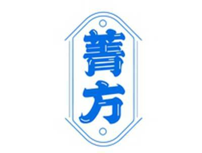 菁方