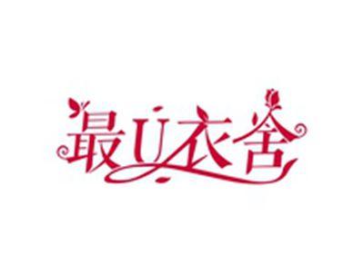 最U衣舍
